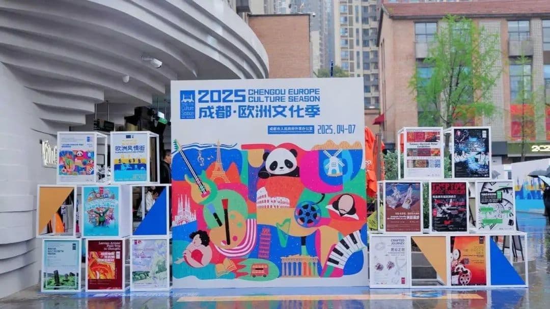 สัมผัสวัฒนธรรมยุโรปใจกลางนครเฉิงตู! ในงาน “European Culture Street 2025”